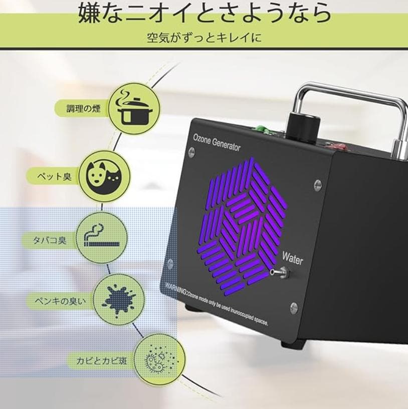 新品 オゾン発生器 65000mg/h 業務用 脱臭 120分タイマー