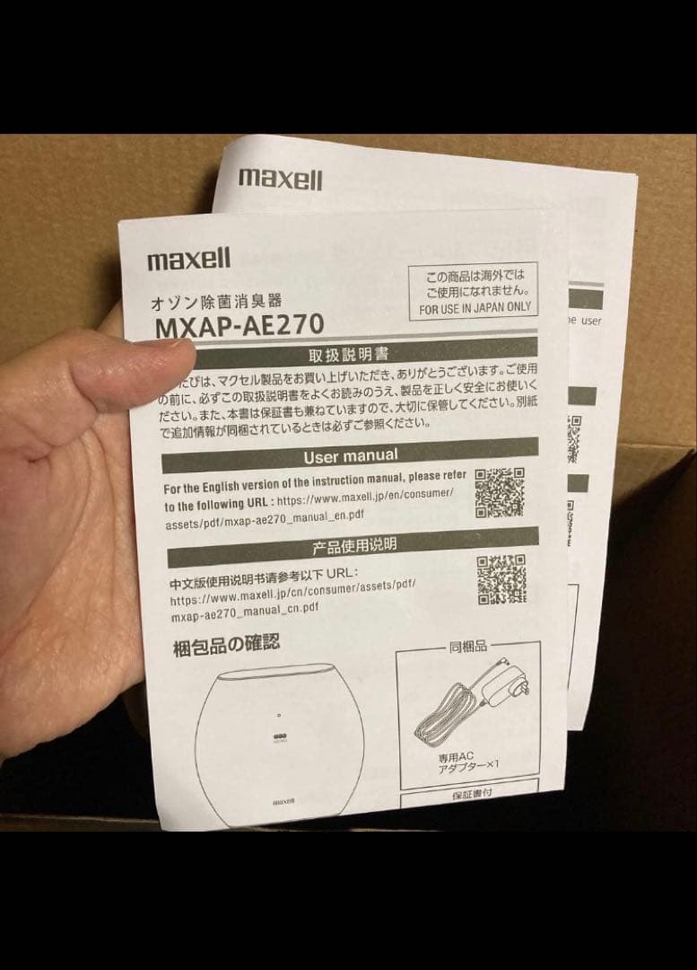 maxell OZONEO AERO 空気清浄機　aaa