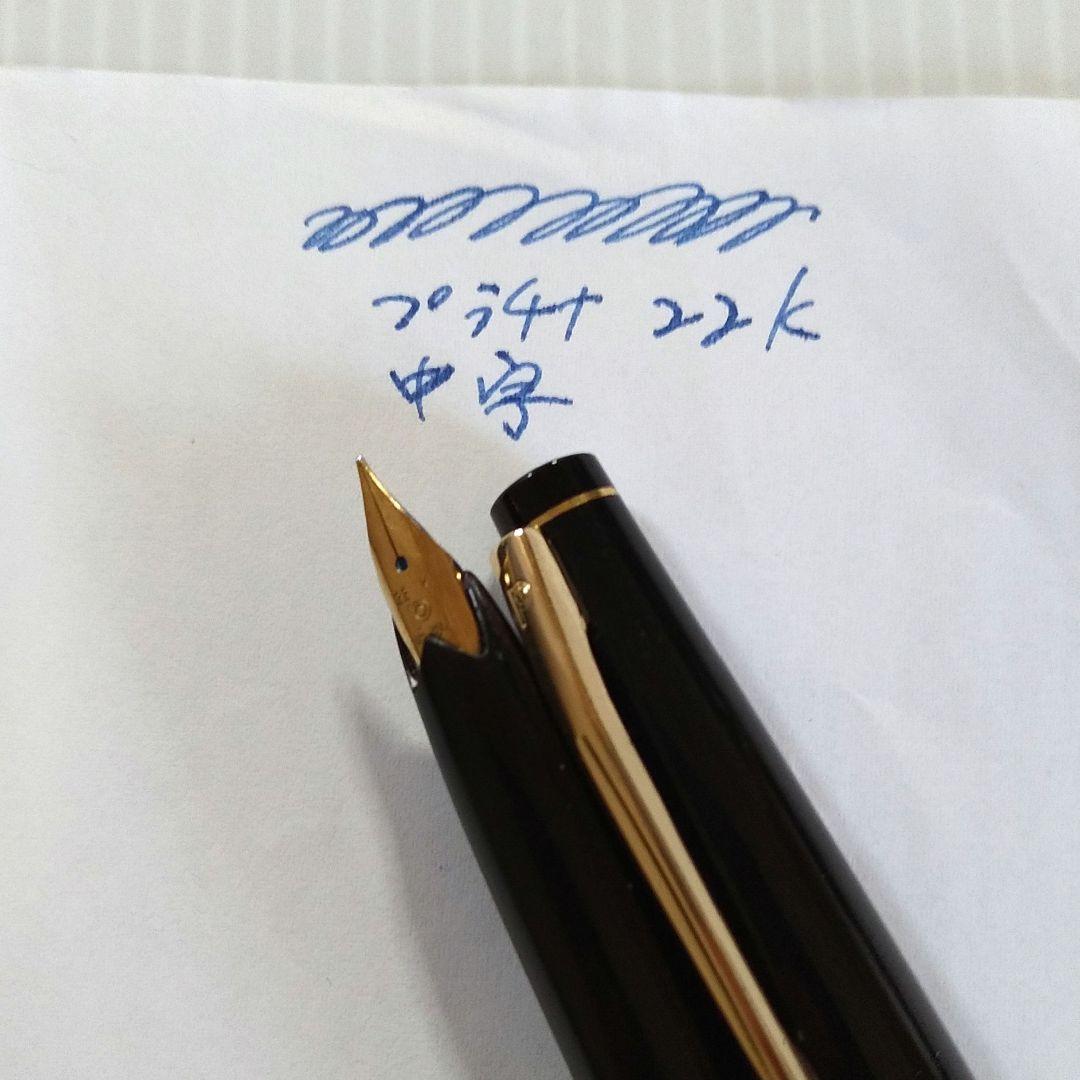 【レトロ】プラチナ万年筆 22K ショートサイズ