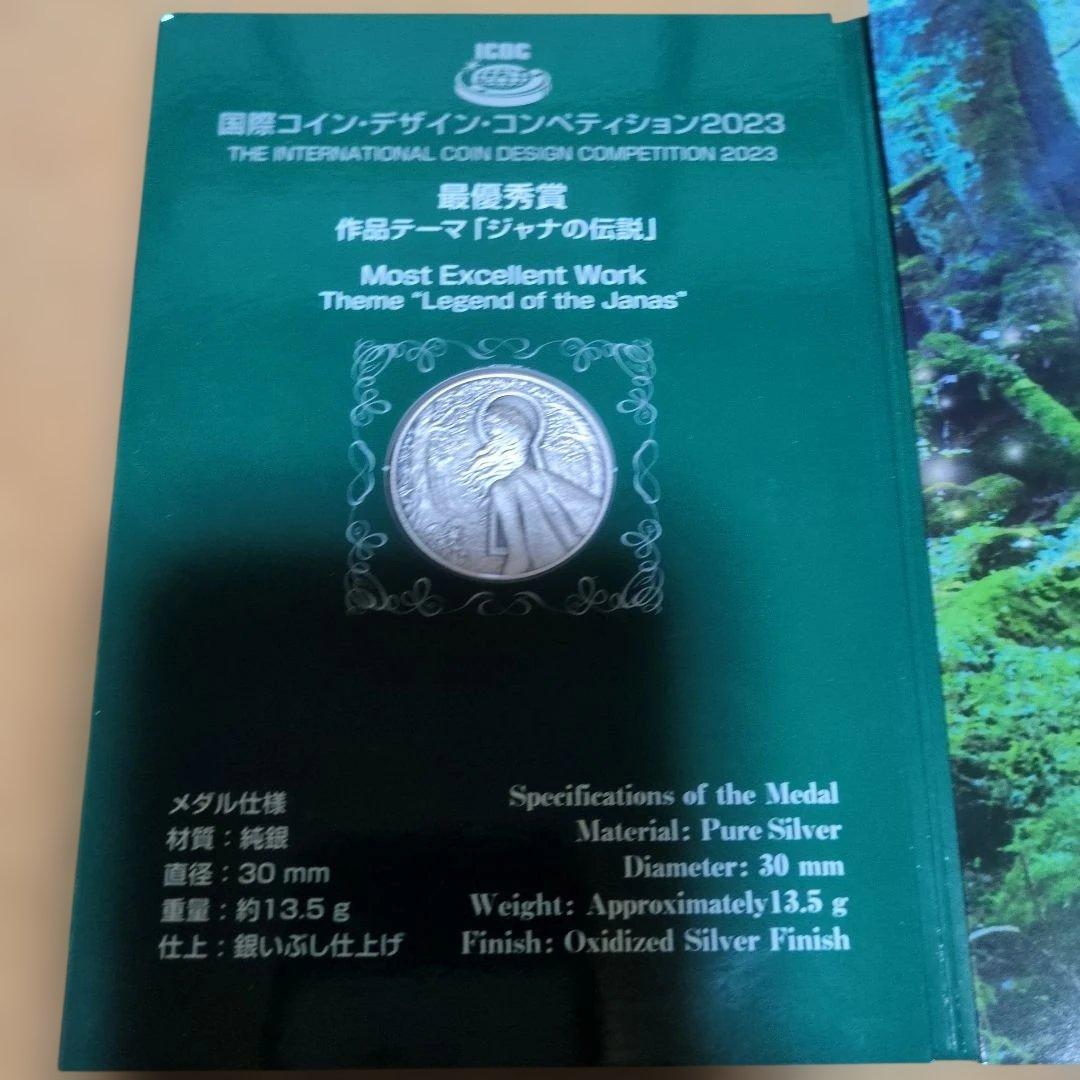 ICDC2023 純銀メダル