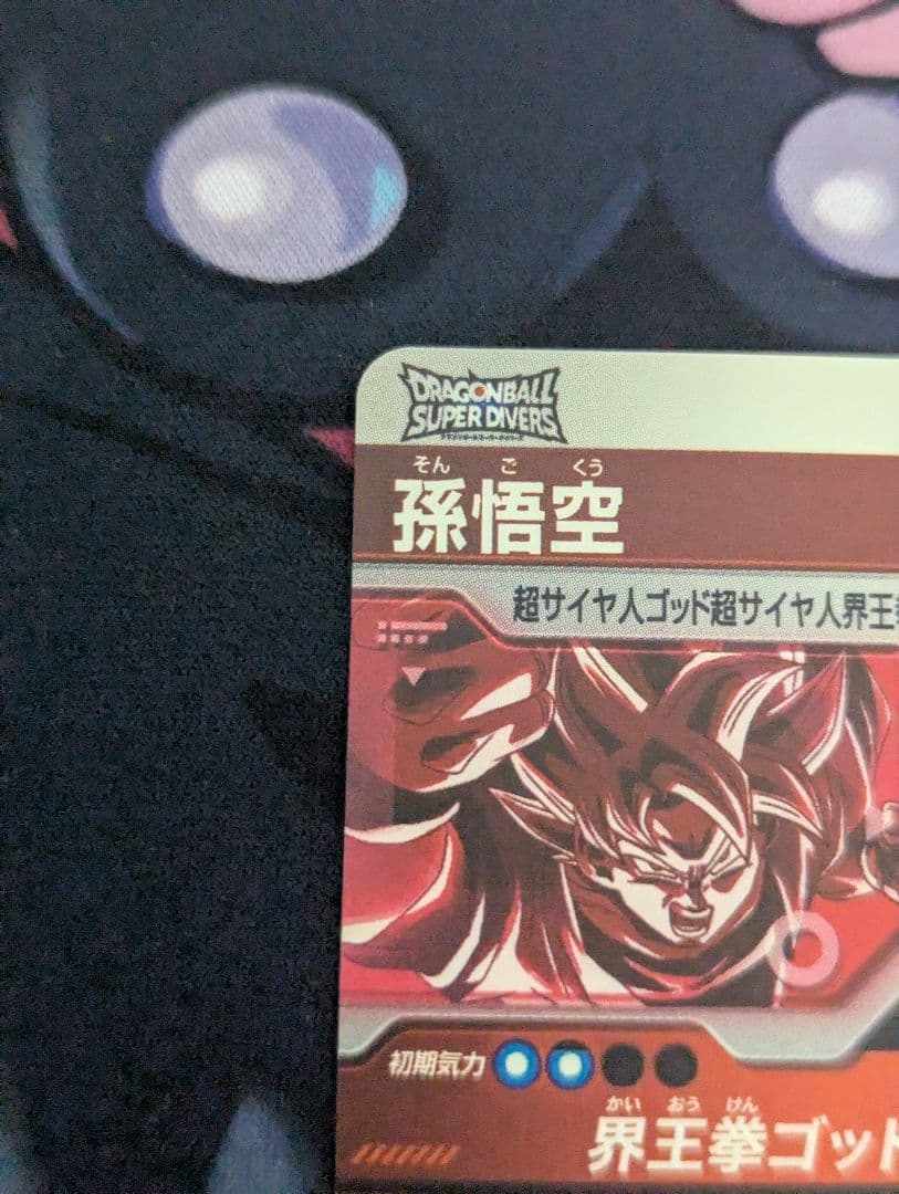 最安値ドラゴンボールスーパーダイバーズGDR★ SDV9-019 孫悟空パラレル