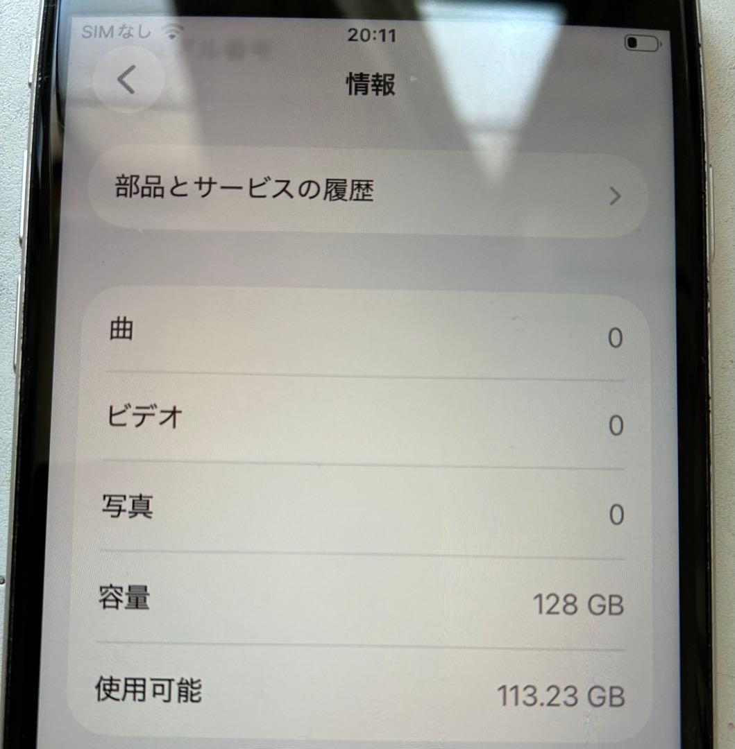 Apple iPhone SE 第3世代128GB スターライト