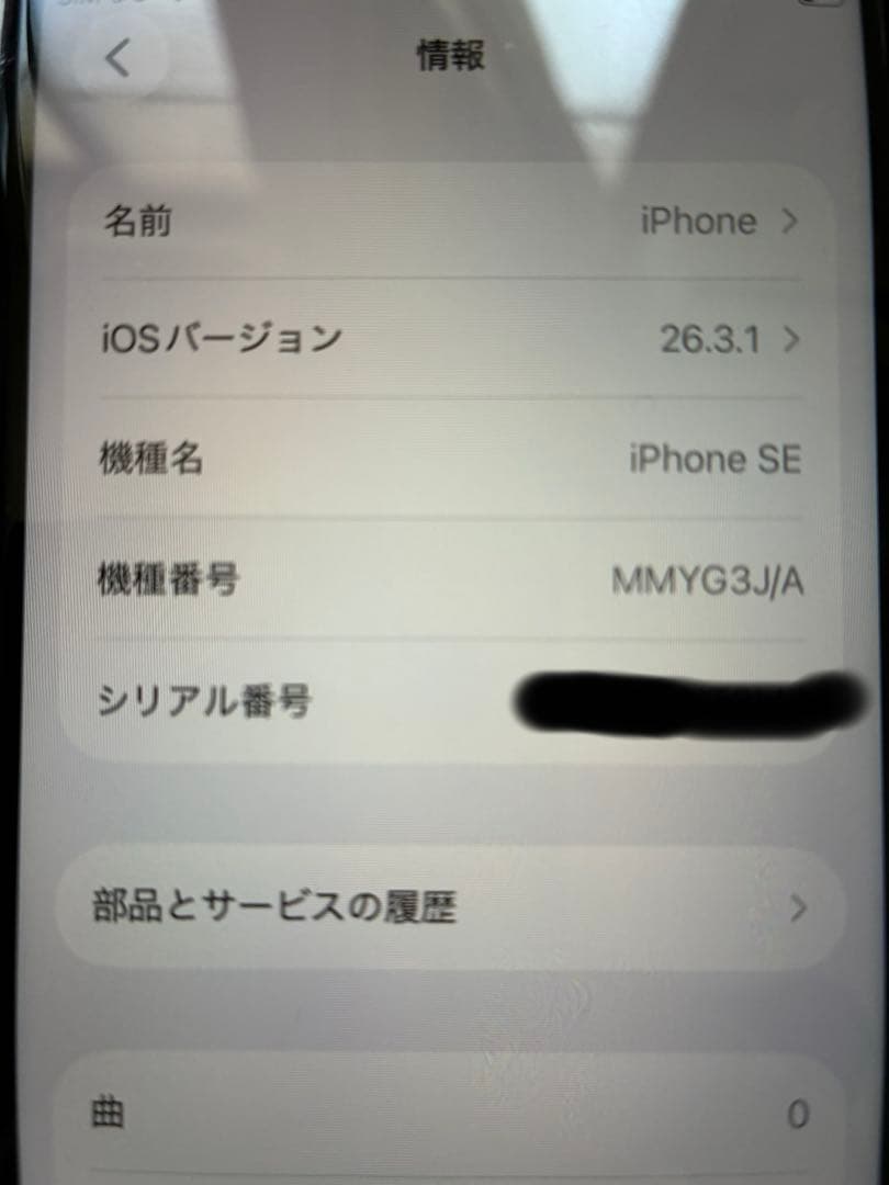 Apple iPhone SE 第3世代128GB スターライト