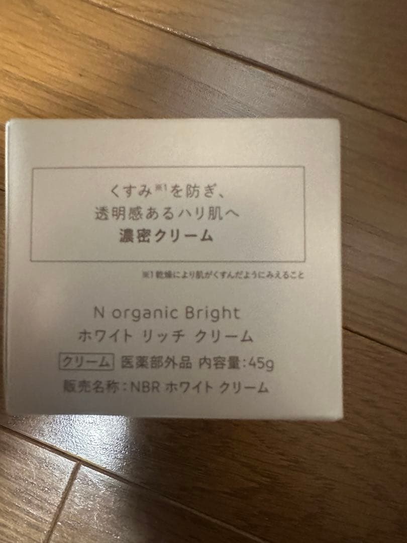 【新品】Nオーガニックブライト　ローション&クリーム6点セット＋おまけ付き