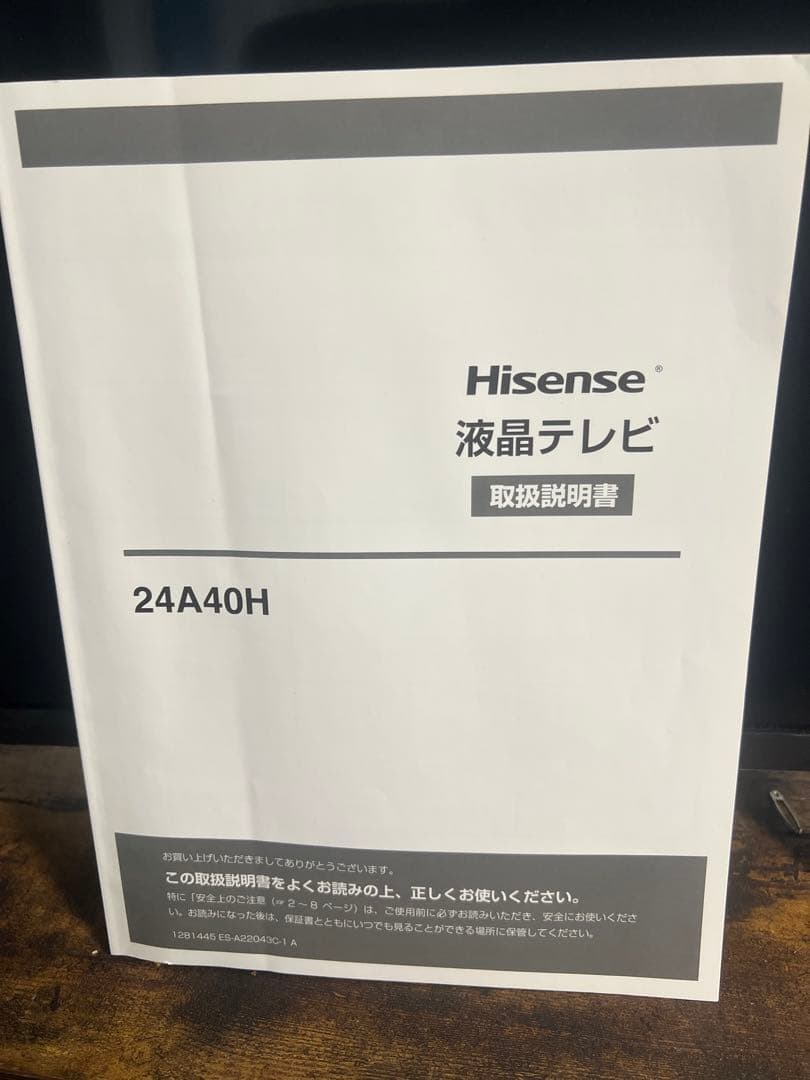 ハイセンス 24V型 ハイビジョン 液晶 テレビ