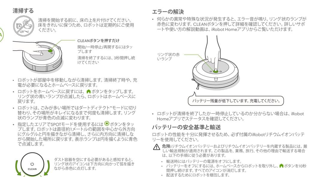 アイロボットルンバ　iRobot Roomba i3 ブラック