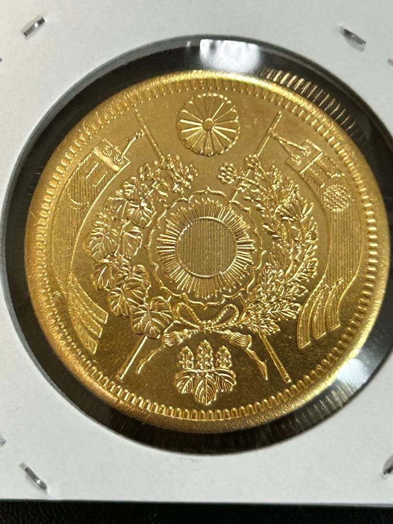 u*c様 旧二十圓 明治十年 重さ約34.53g コレクション古銭