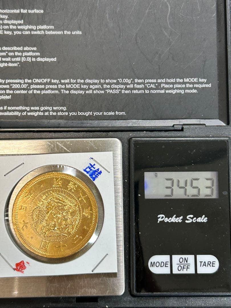 u*c様 旧二十圓 明治十年 重さ約34.53g コレクション古銭