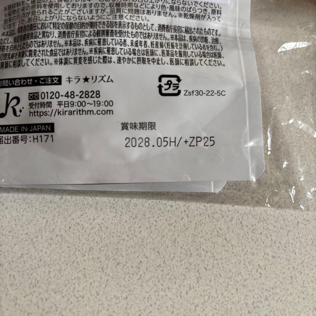 新品未使用　SLILIN Fダイエットサプリ 90粒入り 2袋セット