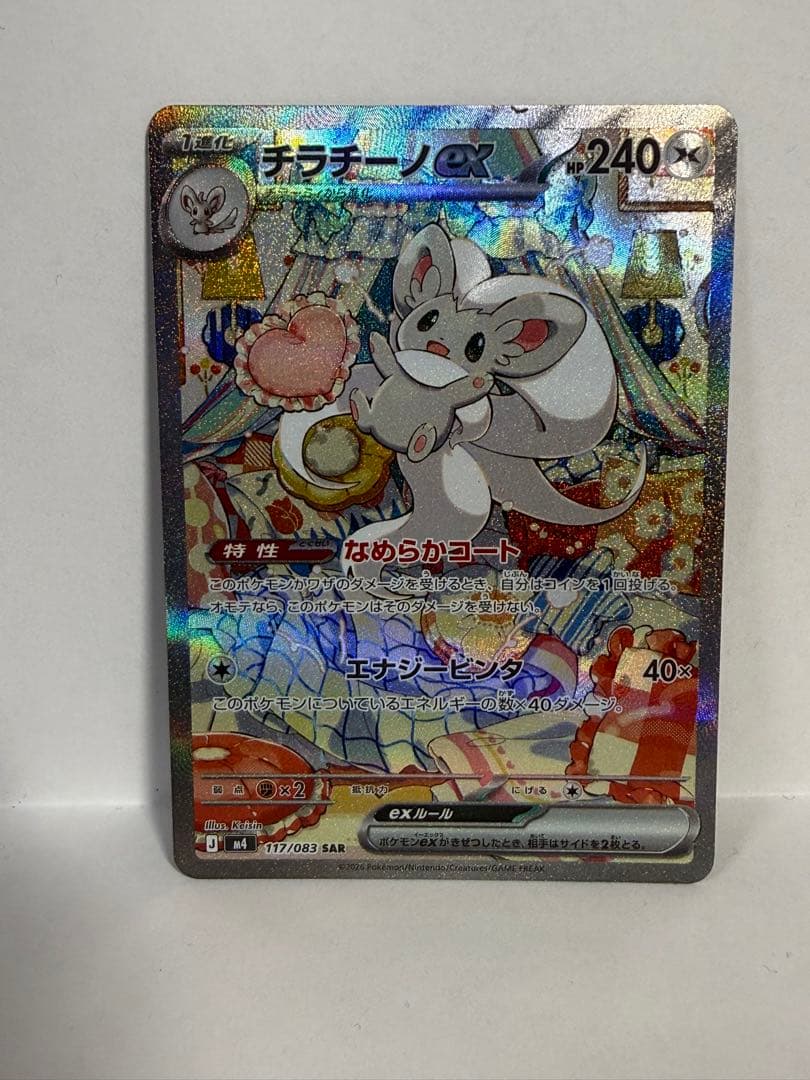 SAR まとめ売り 5枚セット メガルカリオ メロエッタ チラチーノ