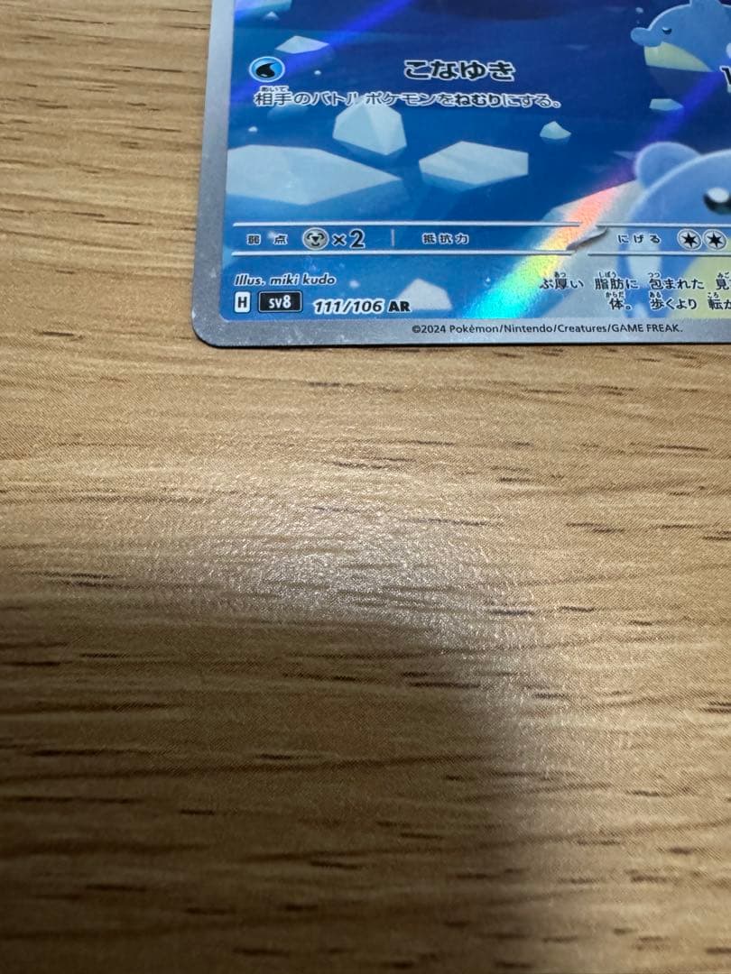 ポケモンカード　AR62枚+キズあり16枚
