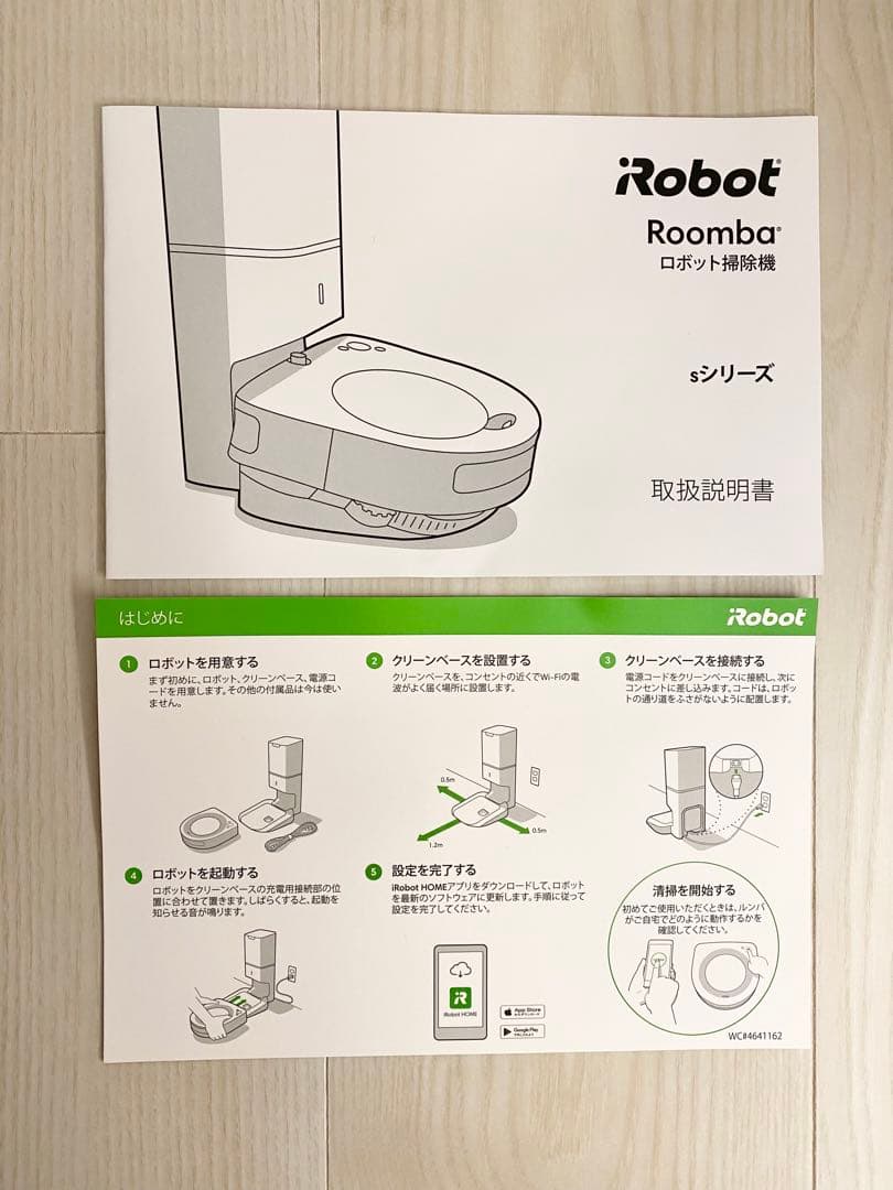 iRobot Roomba S9+ ルンバ ロボット掃除機