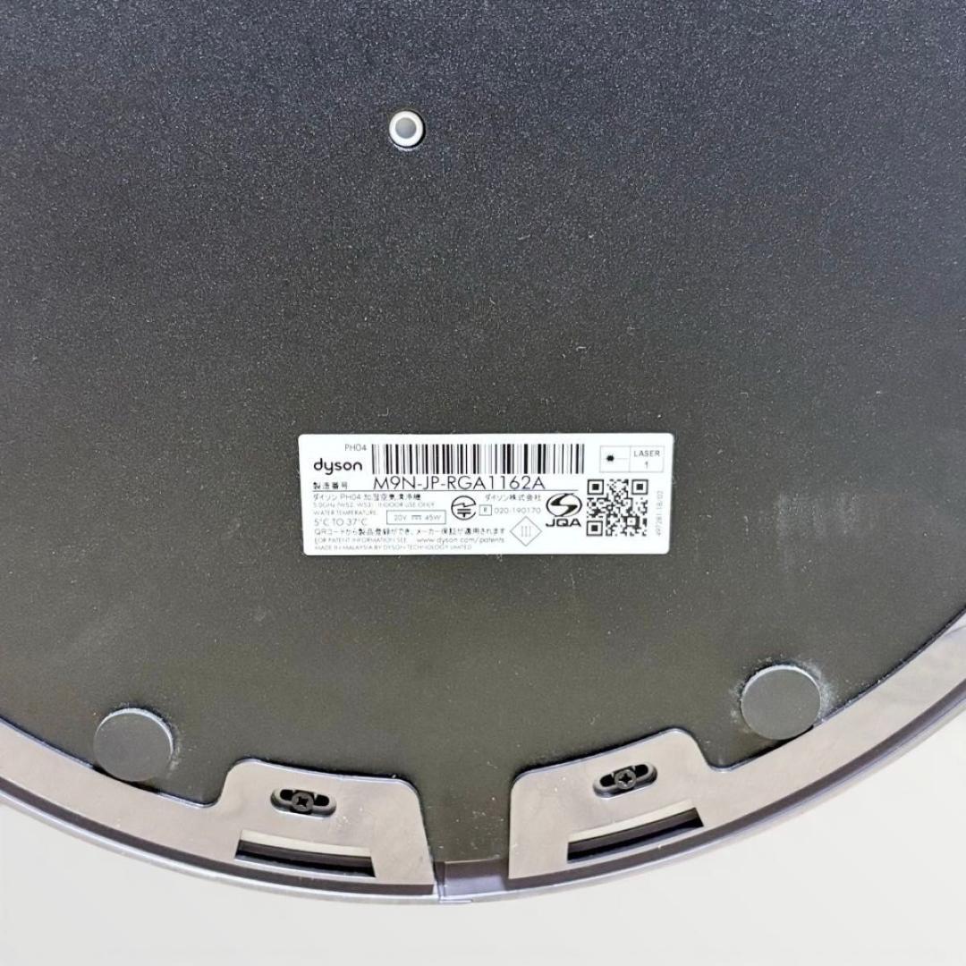 美品 Dyson ダイソン Purifier Humidify PH04WG N