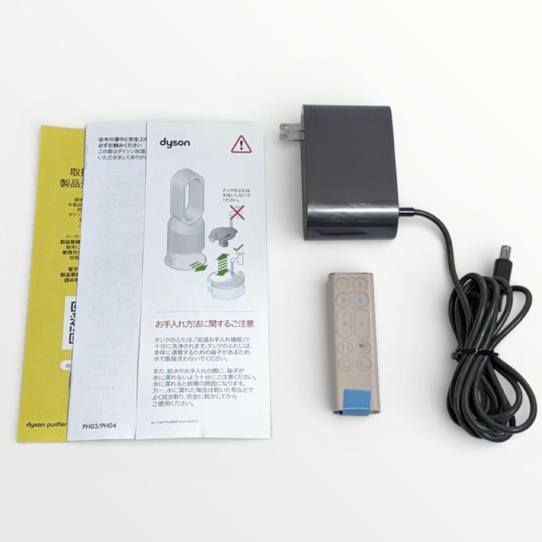 美品 Dyson ダイソン Purifier Humidify PH04WG N