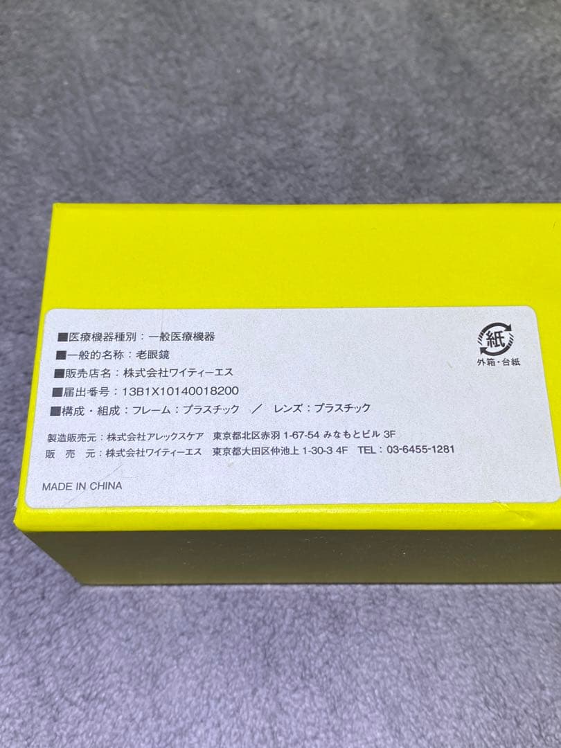 DON'T PANIC 老眼鏡 TYPE-02