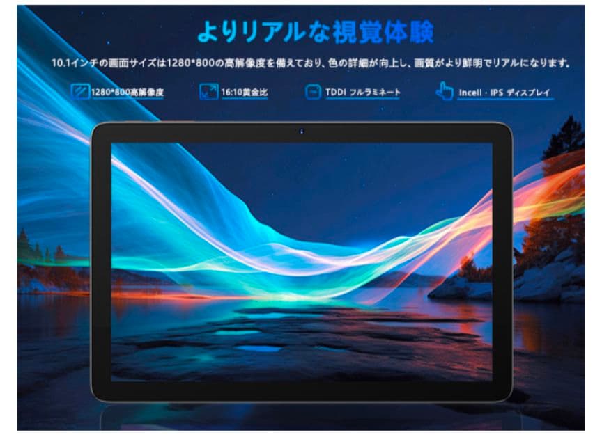 タブレット 10インチ Wi-Fiモデル Android