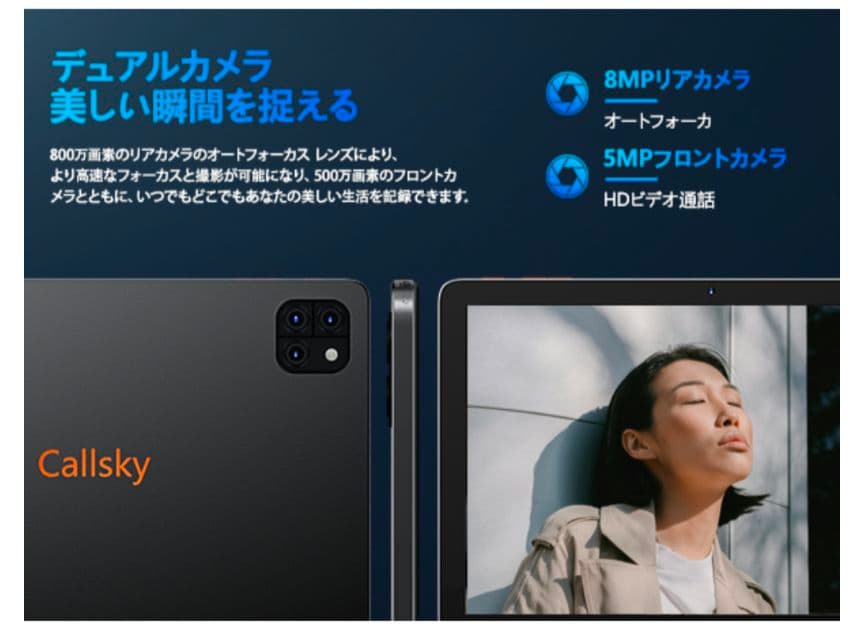 タブレット 10インチ Wi-Fiモデル Android