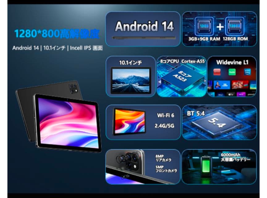 タブレット 10インチ Wi-Fiモデル Android