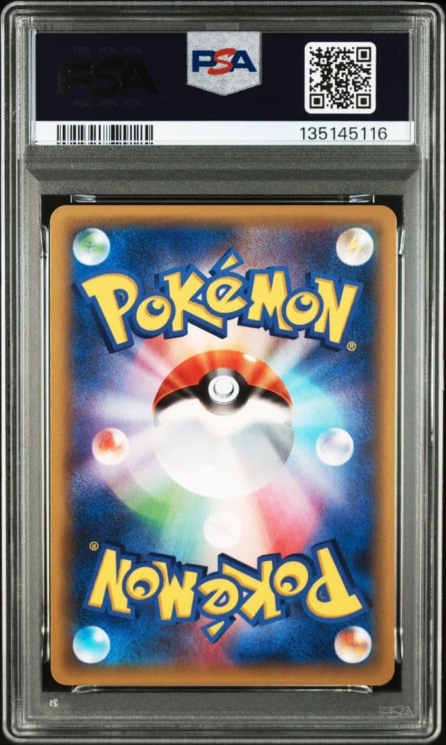 【PSA10】 ポケカ　オンバーンBREAK