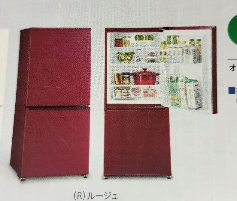 2ドア冷凍冷蔵庫