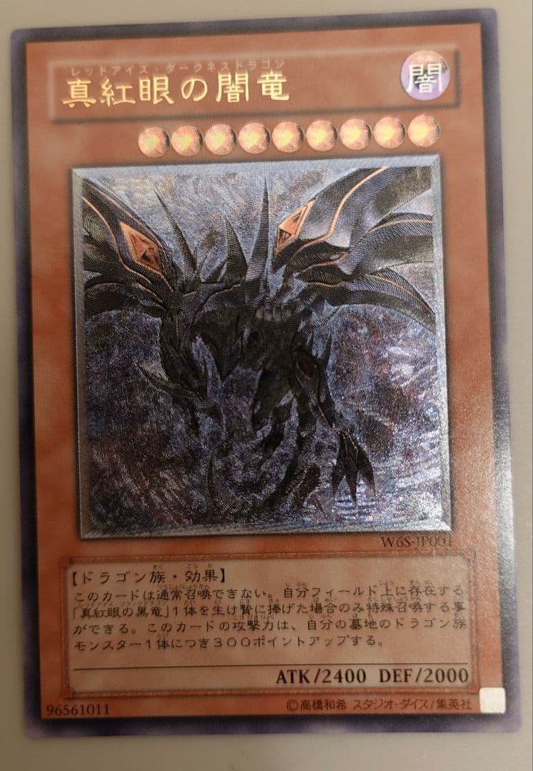 【こまいぬさん専用】海竜神－ネオダイダロス & レッドアイズ・ダークネスドラゴン