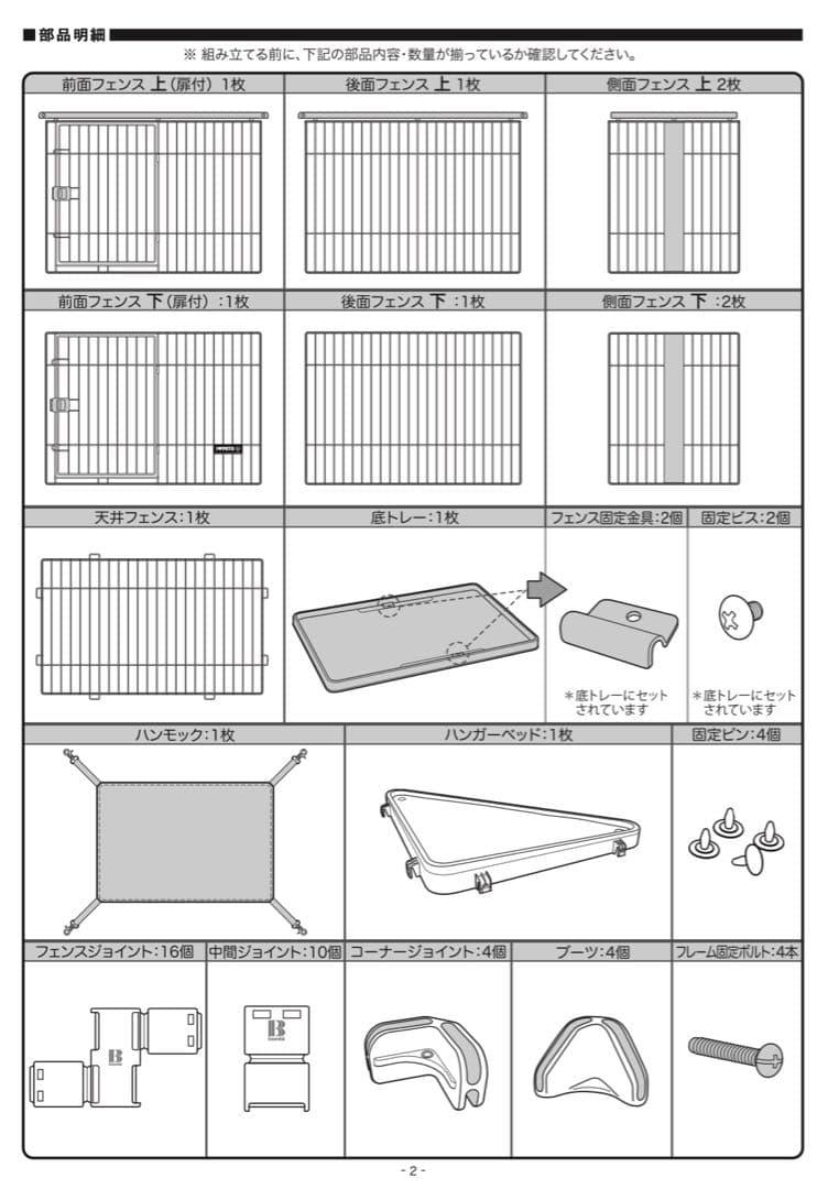 キャットケージ ブラウン ハンモック付き