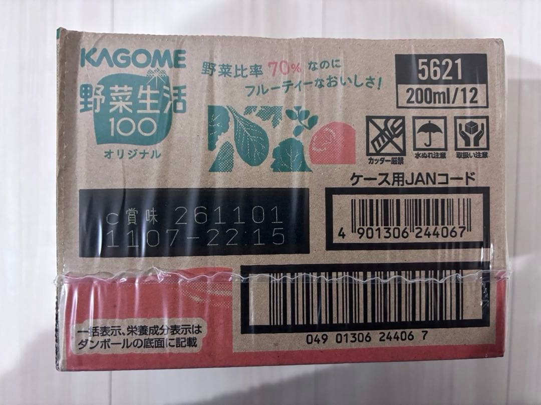 KAGOME 野菜生活100 マンゴーサラダ ベリーサラダ　オリジナル　72本