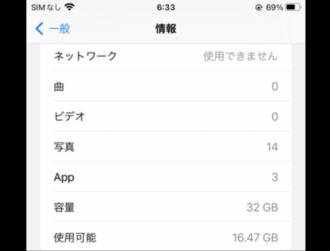 iPhone 7 Plus 本体 32GB 美品 バッテリー89% シムフリー
