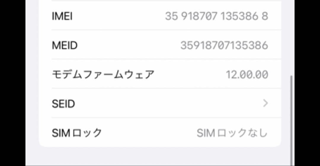 iPhone 7 Plus 本体 32GB 美品 バッテリー89% シムフリー
