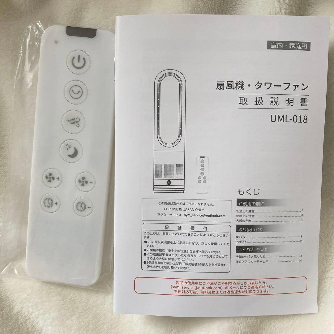 【最終値下げ】タワーファン 羽根なし DCモーター 扇風機 リビング