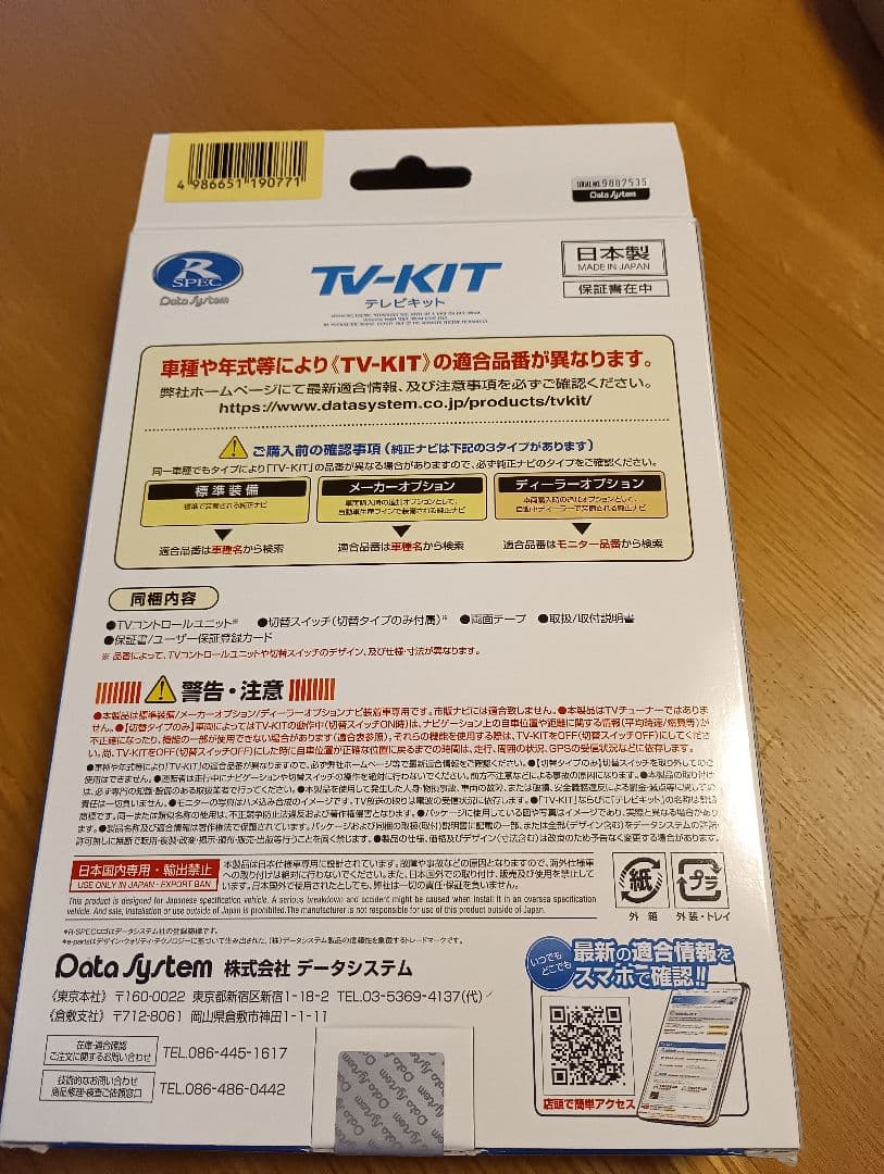 TV-KIT 　テレビキット　テレビキャンセラー　DTA622