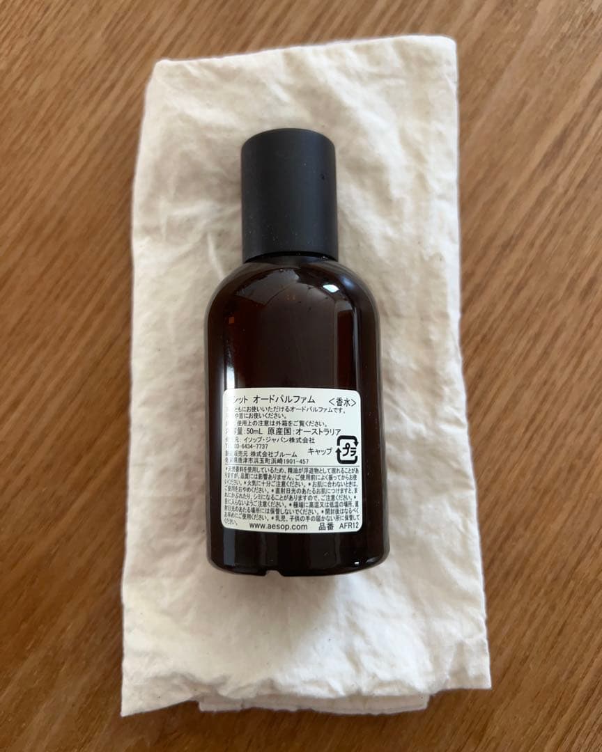 Aesopイソップ　Tacitタシット　オードパルファム50ml