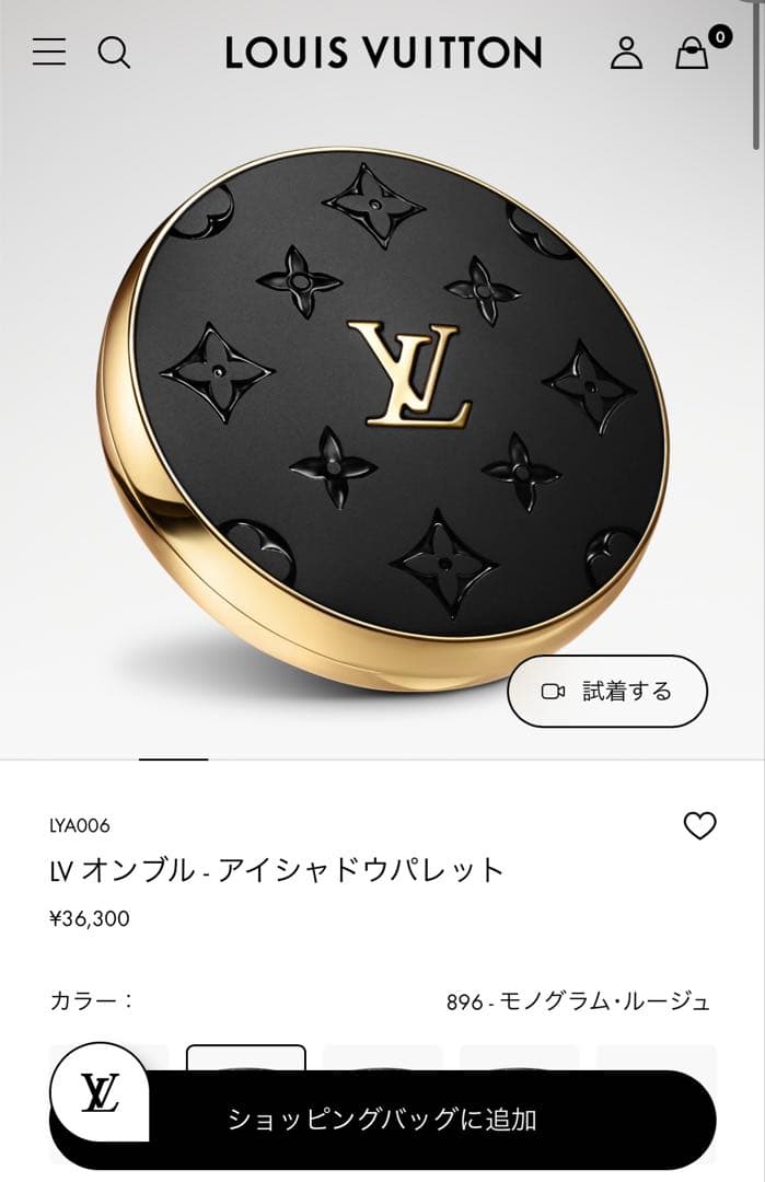 Louis Vuitton アイシャドウパレット　オンブル896