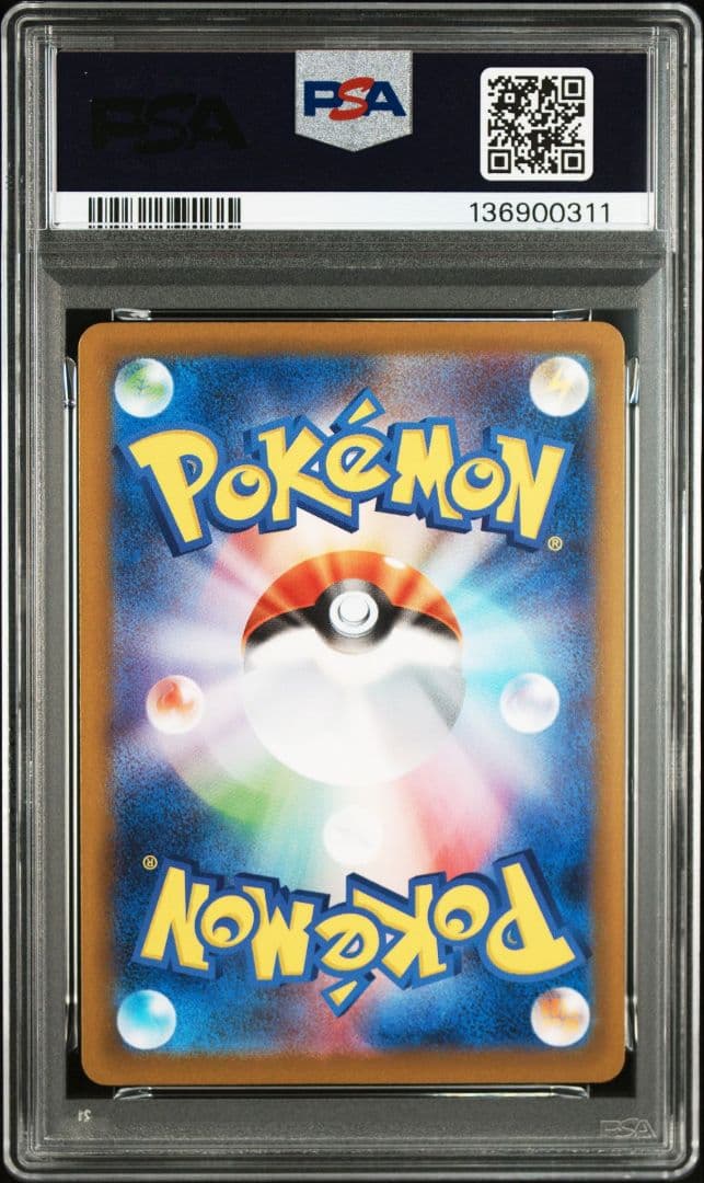 メガリザードンX ex SR PSA10