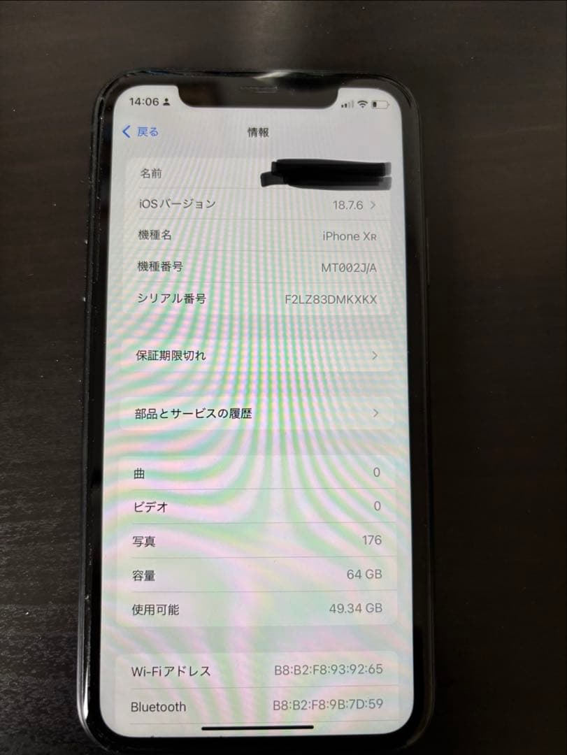 Apple iPhone XR 64GB ブラック
