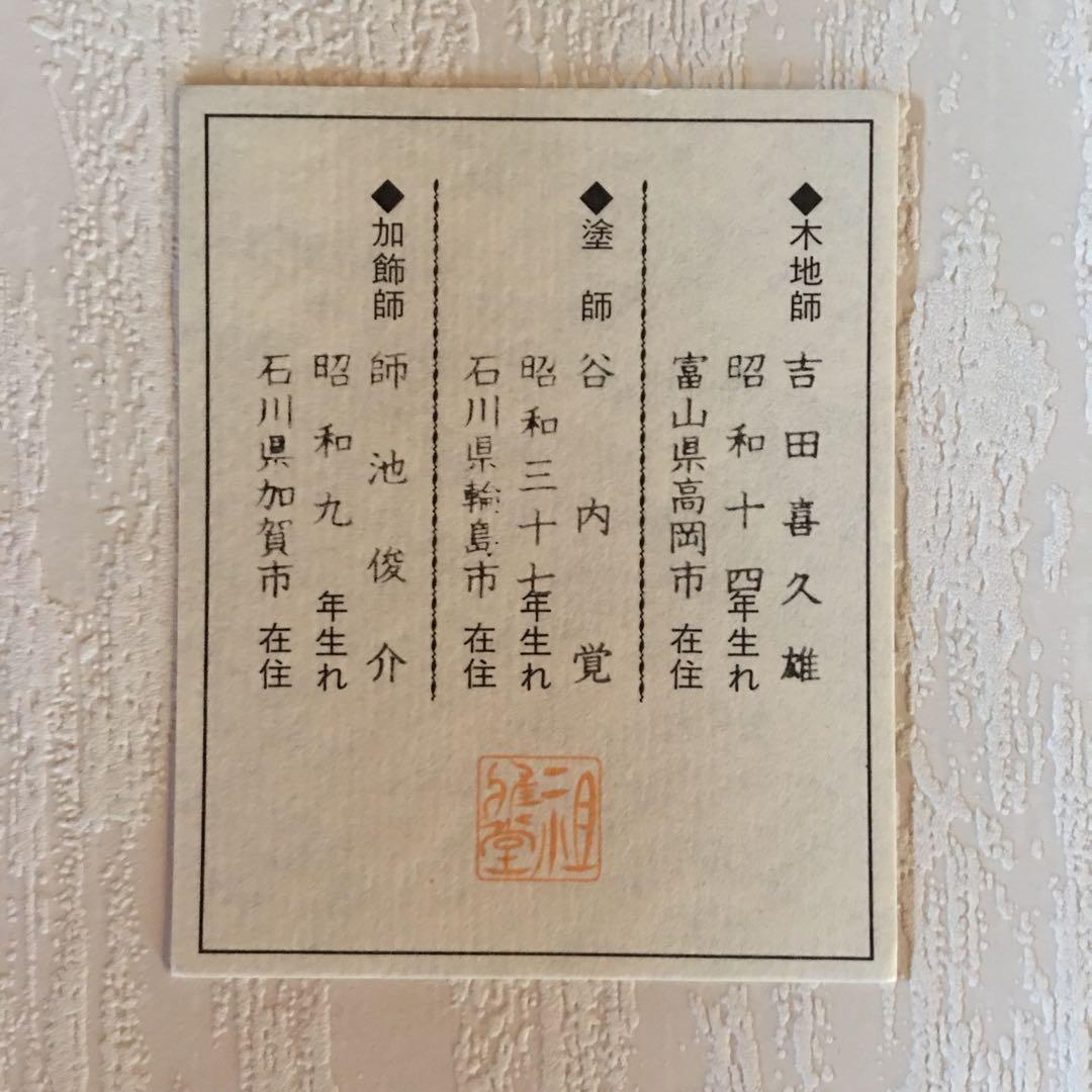 祖雅堂　文箱　舞い鶴　漆塗