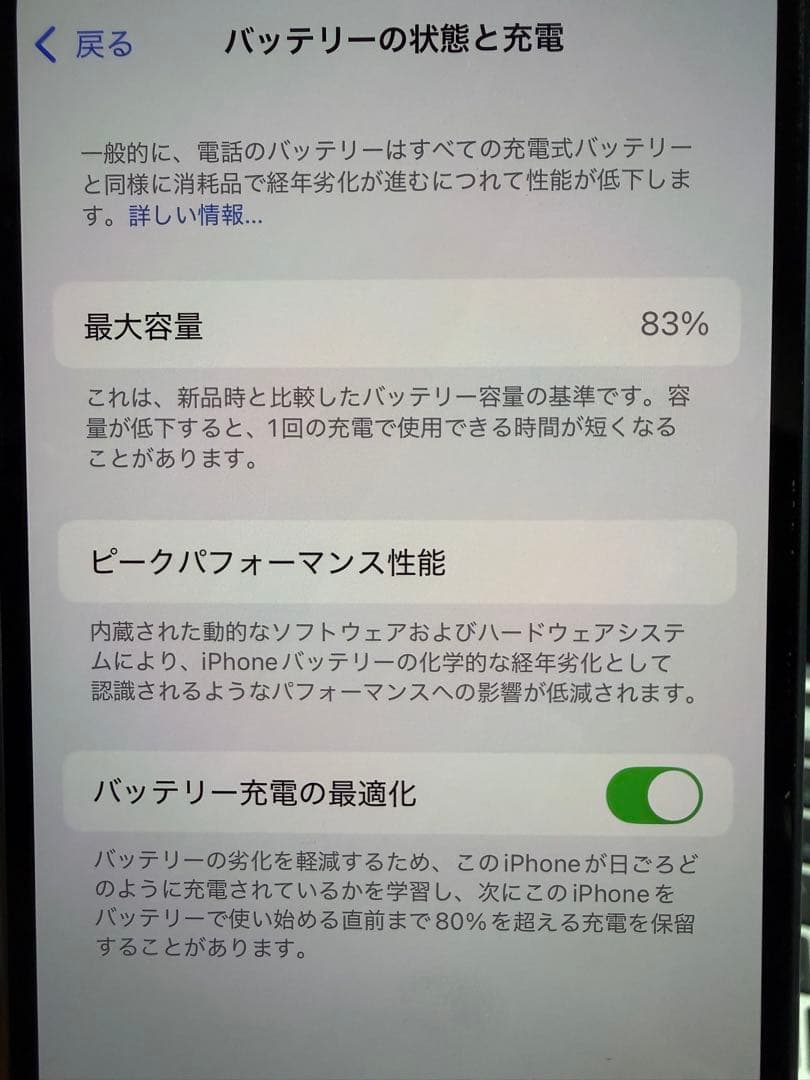 極美品　iPhone14 128G ブルー