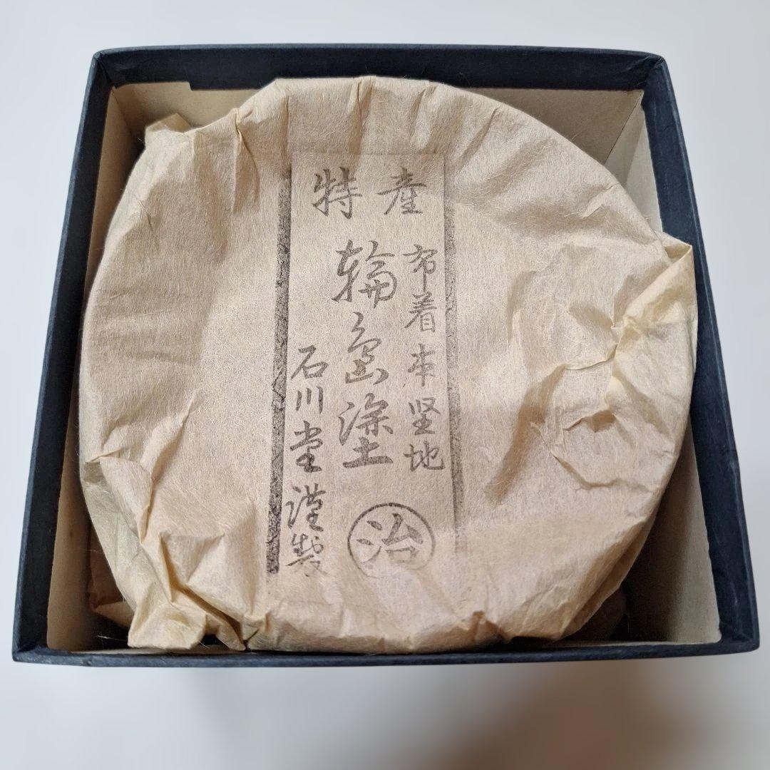 輪島塗