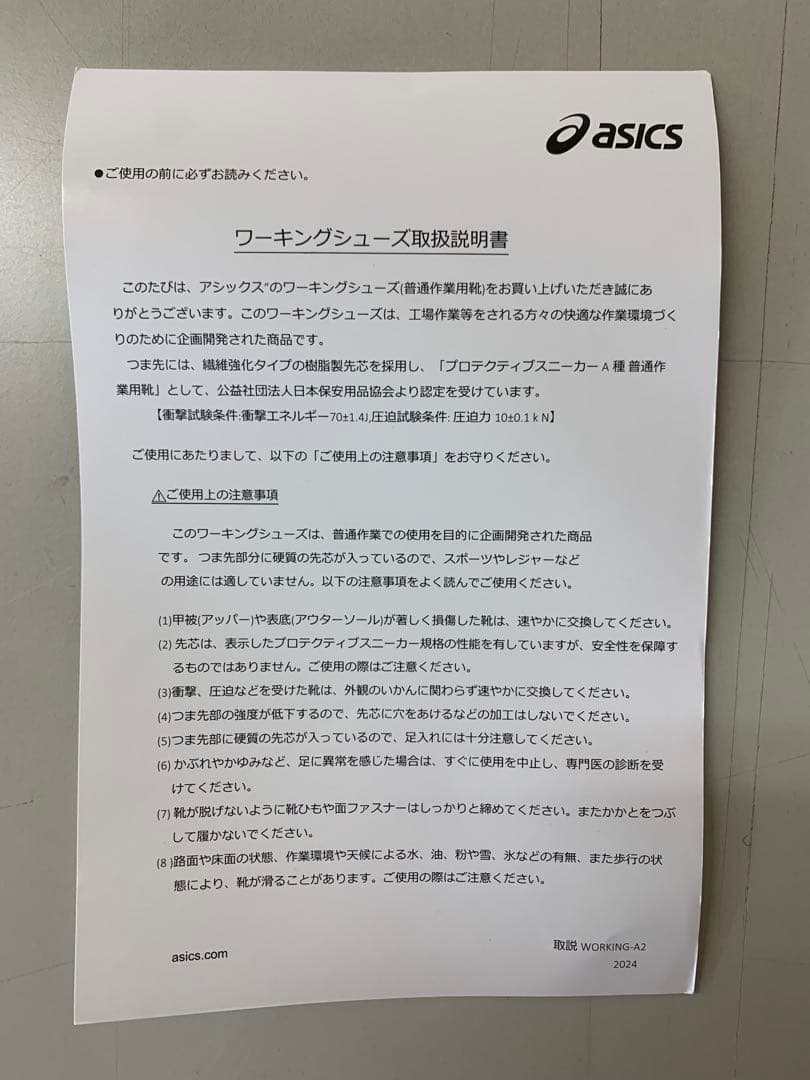 asics アシックス ウィンジョブ CP210 1273A006-600