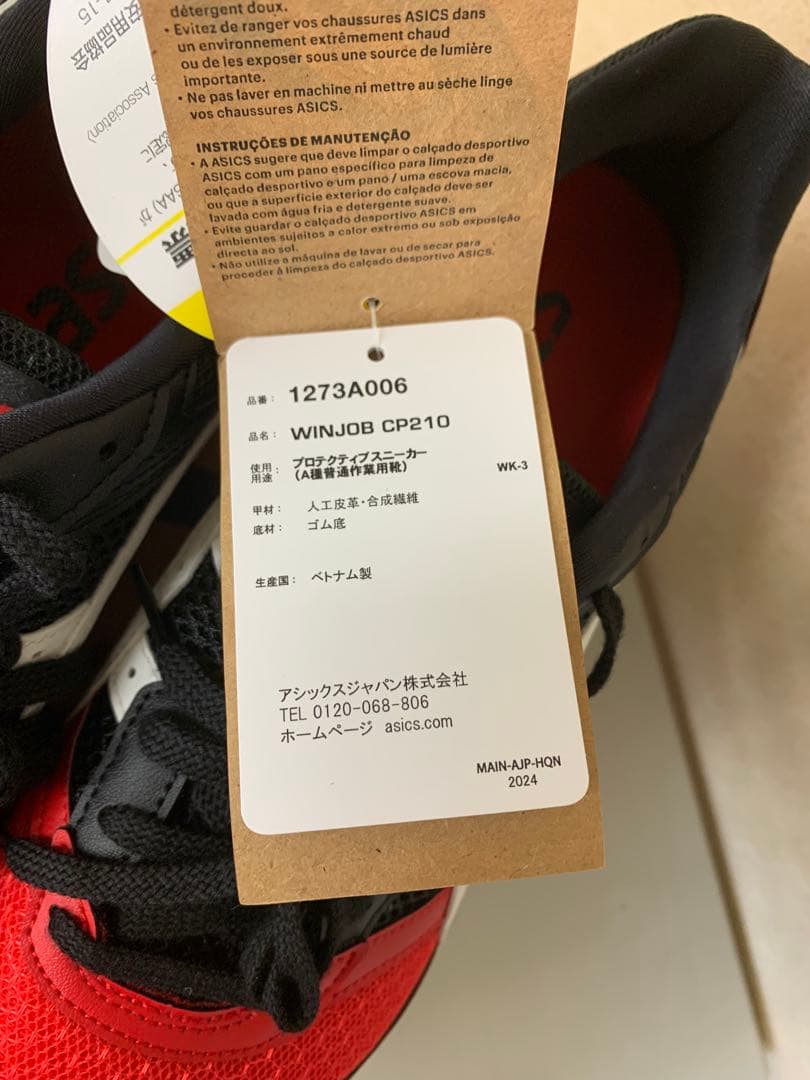 asics アシックス ウィンジョブ CP210 1273A006-600