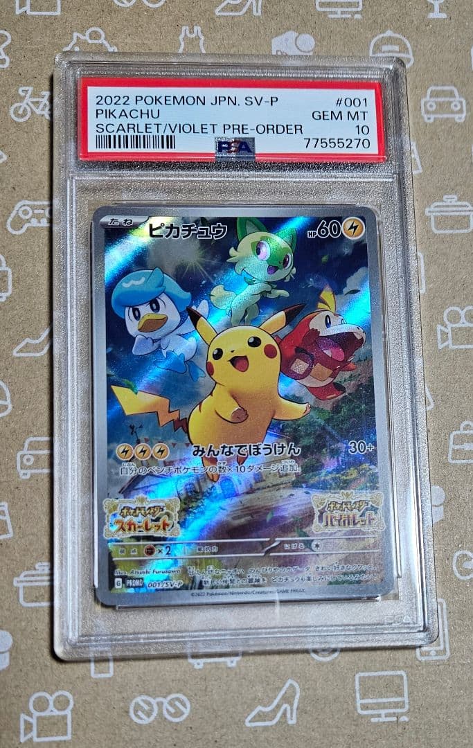 ポケモンカード　スカーレット　バイオレット　SV　ピカチュウ　プロモ　PSA10