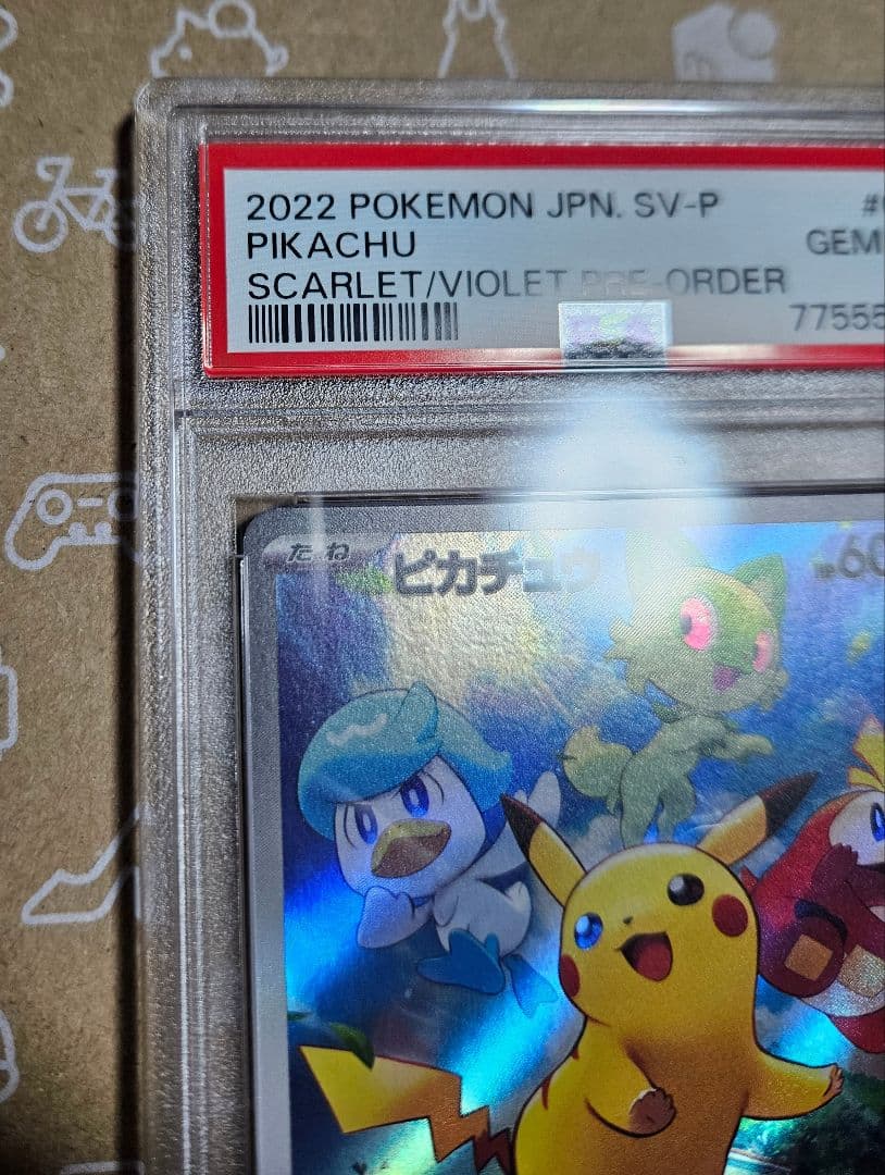 ポケモンカード　スカーレット　バイオレット　SV　ピカチュウ　プロモ　PSA10