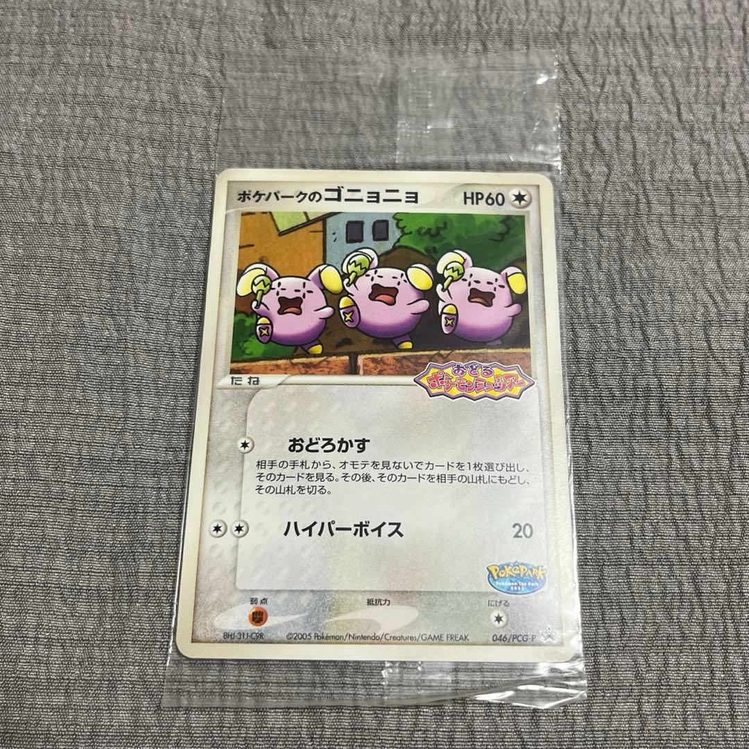 じょー ポケモンカード 2枚