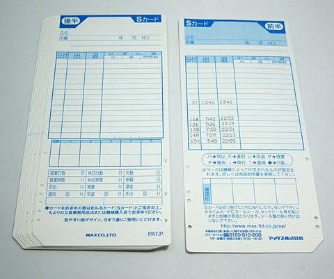 ★美品 清掃済 MAX タイムレコーダー ER-110S5+ タイムカード20枚