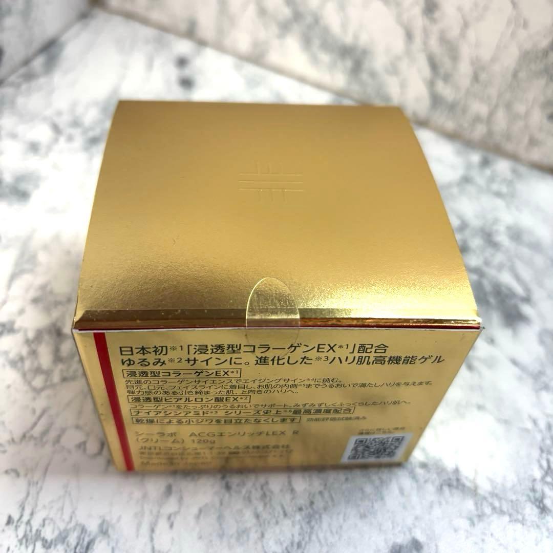 ❣️新品未開封❣️ドクターシーラボ❣️エンリッチリフトEX❣️120g❣️公式購入品❣️