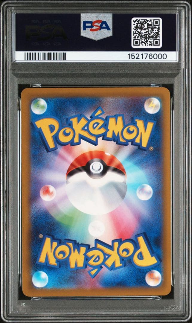 【PSA10】メガゲンガーex SAR 240/193 下３桁ゾロ目