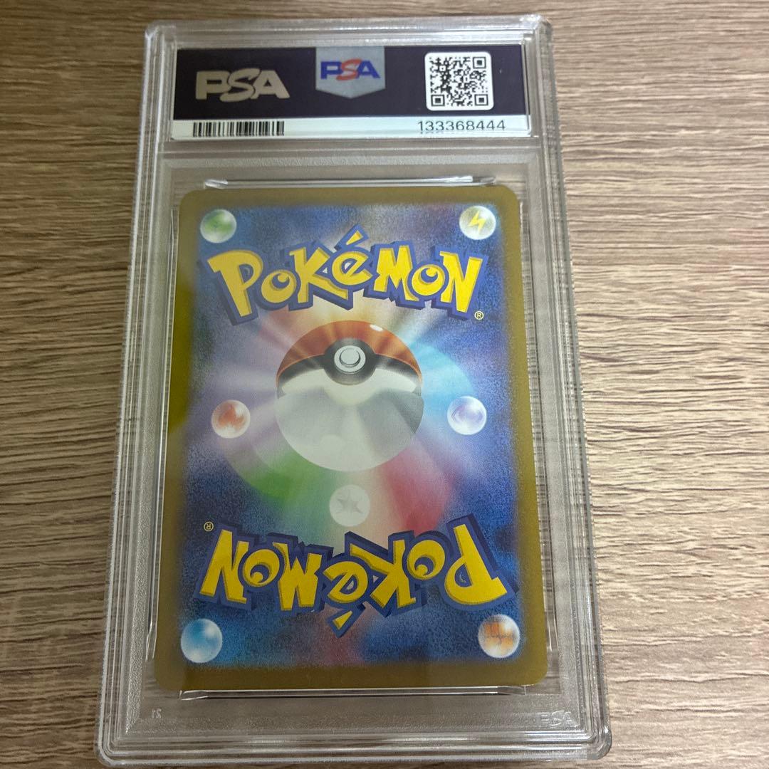 【PSA10】ドレディア AR ブラックボルト sv11B