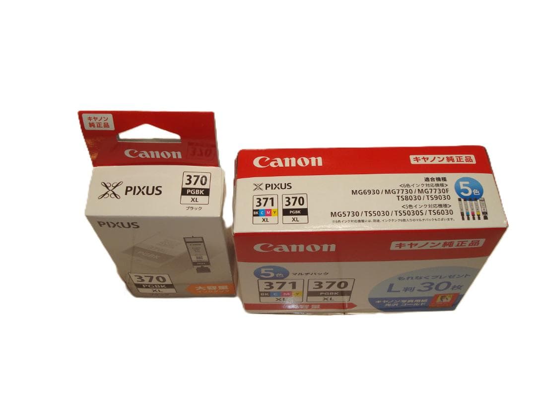 大容量　BCI-370XL BCI-371XL5色パック＋　単品371XL