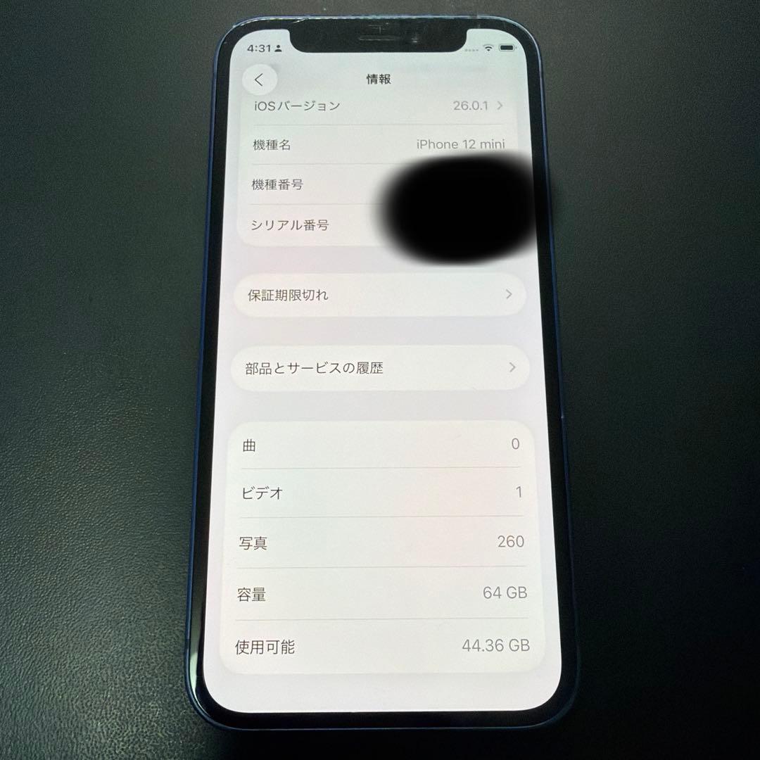 Apple iPhone 12 mini 64GB 青