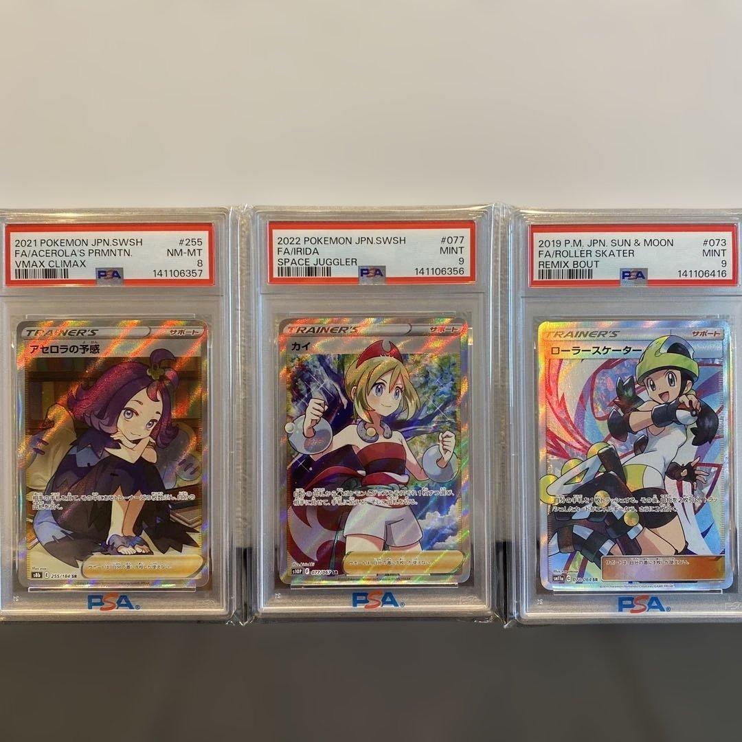 【PSA8.9】アセロラの予感　カイ　ローラースケーター